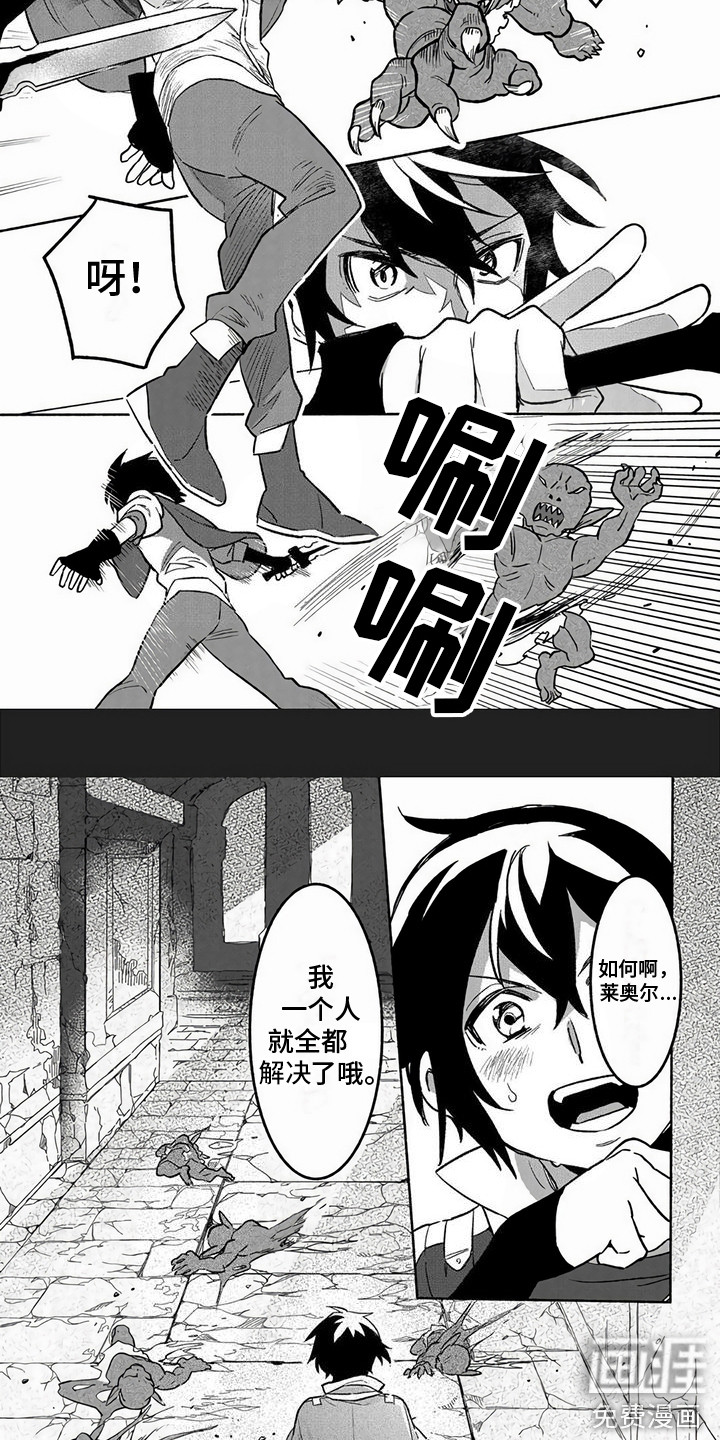 支援魔导士第4话图