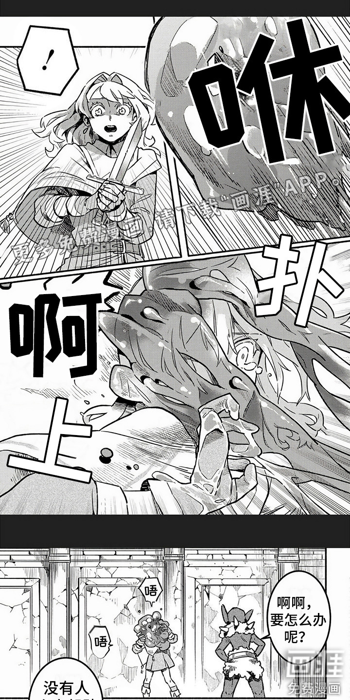 支援魔导士第5话图