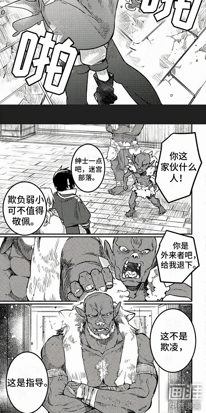 支援魔导士第5话图