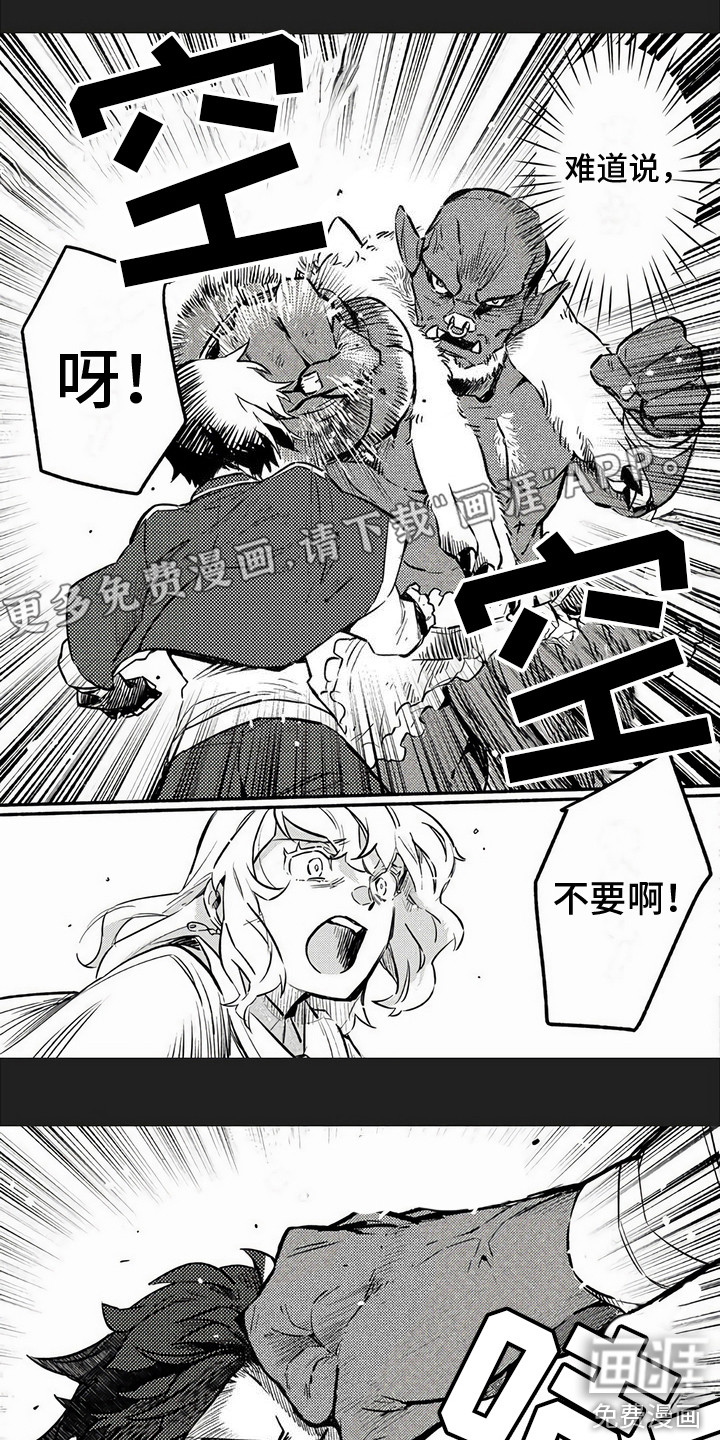 支援魔导士第6话图