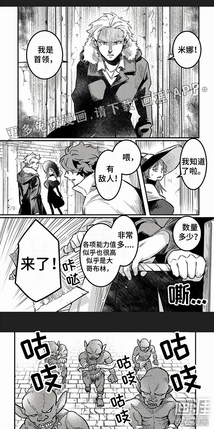 支援魔导士第9话图