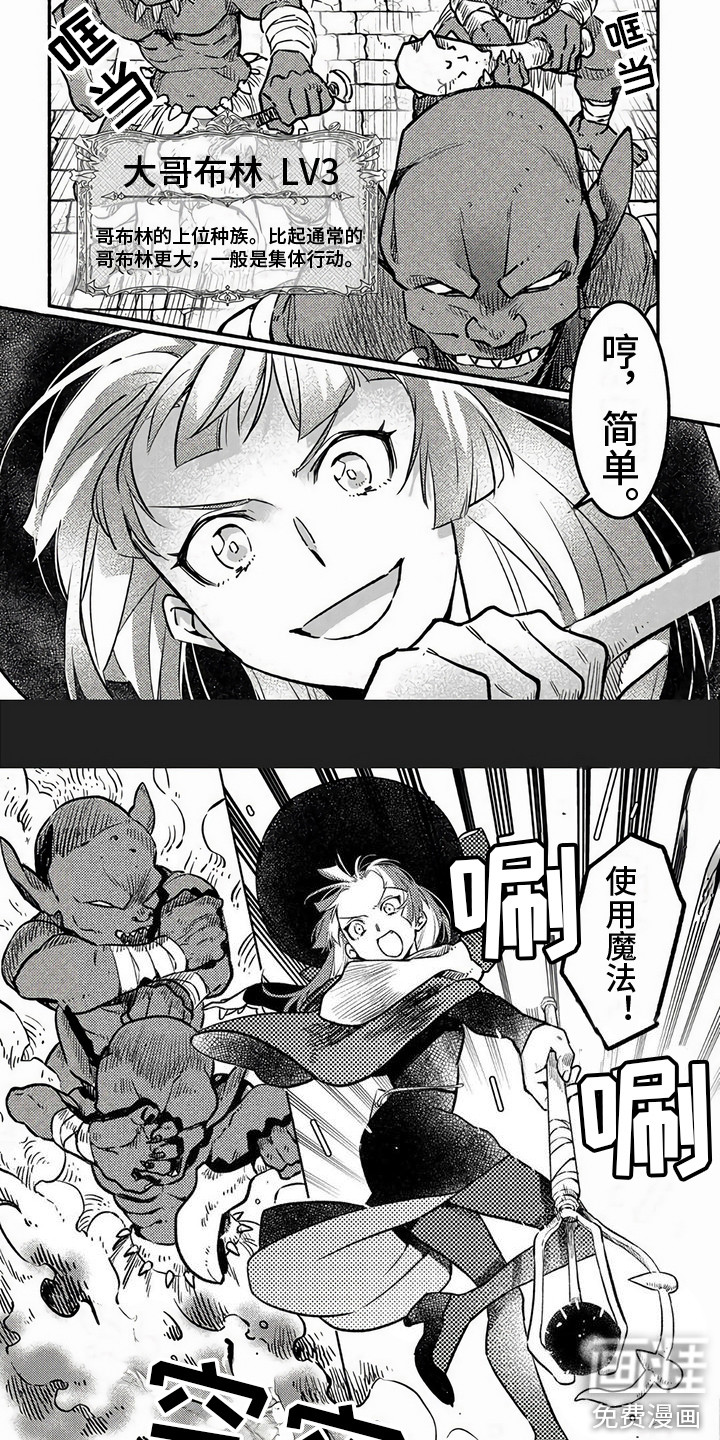 支援魔导士第9话图