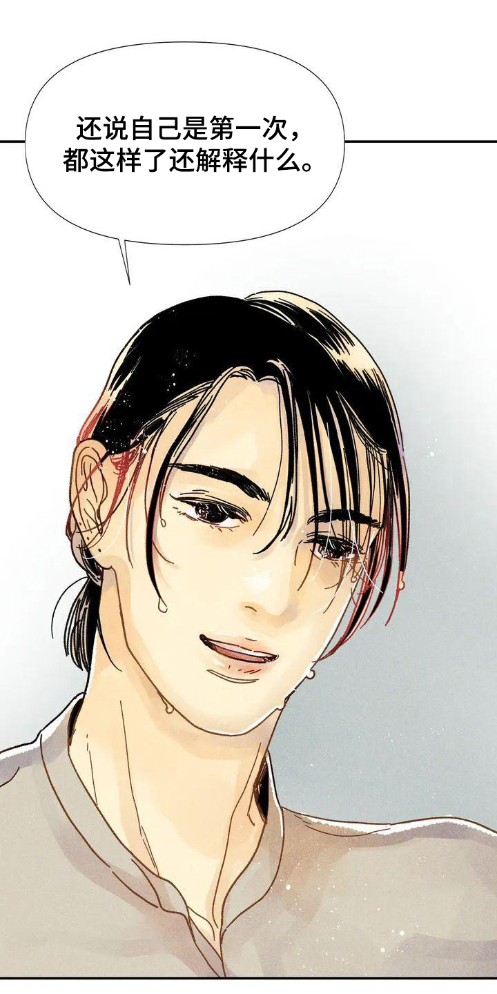 钻石破碎第1话图