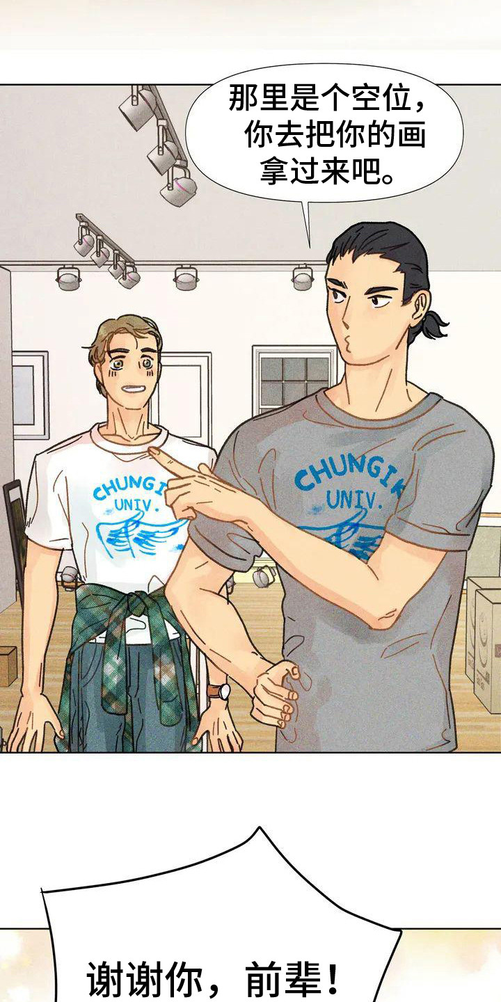 钻石破碎第1话图