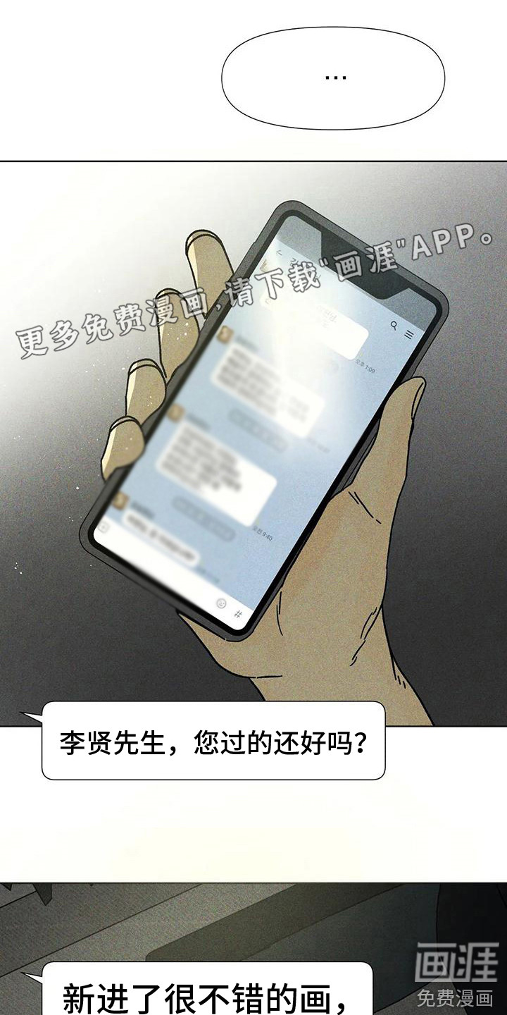 钻石破碎第10话图