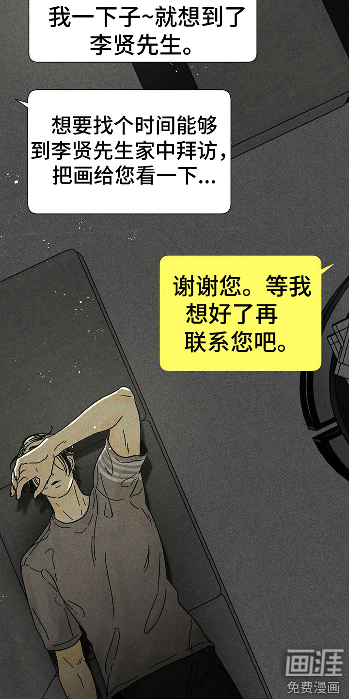 钻石破碎第10话图