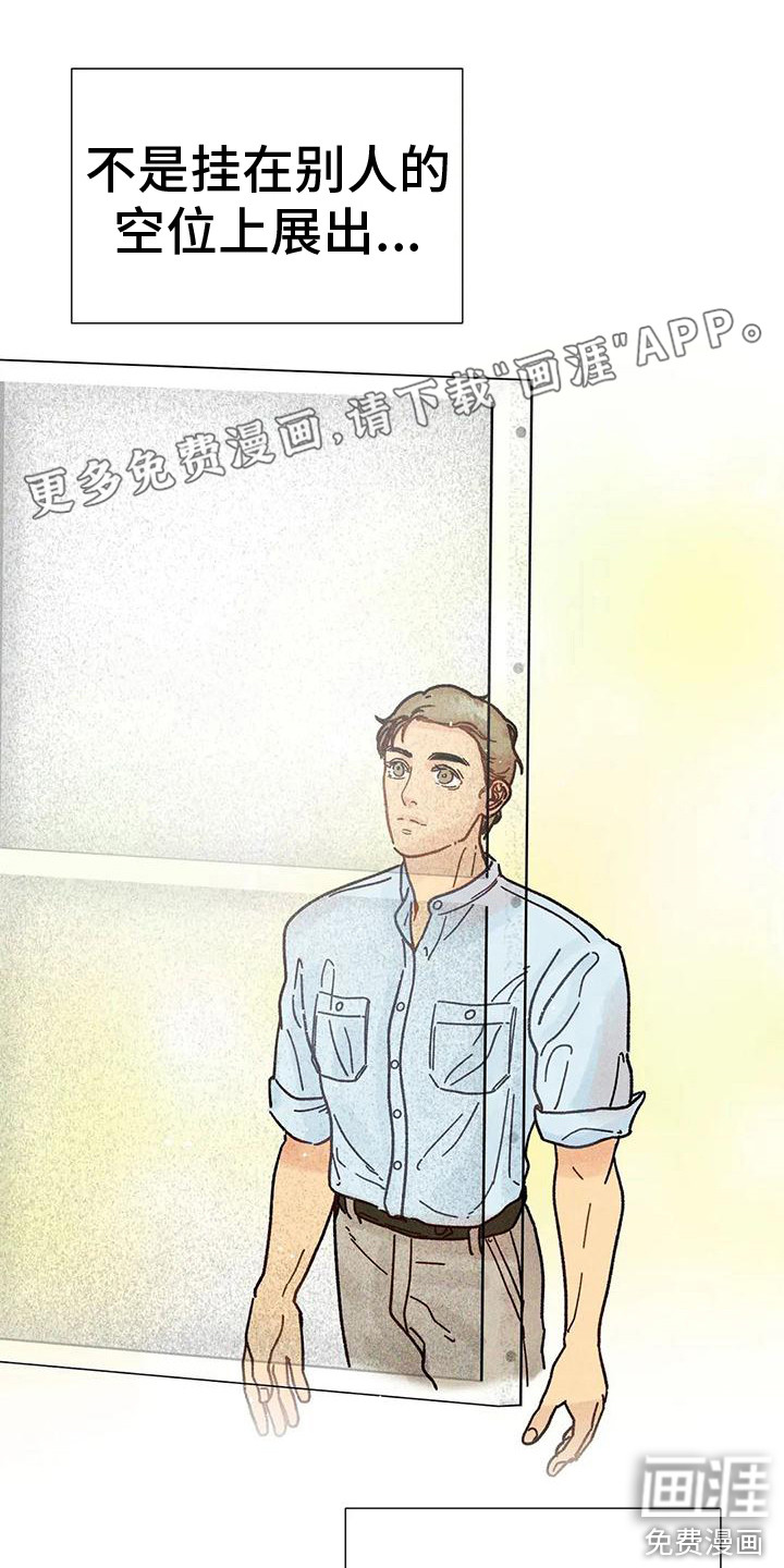 钻石破碎第11话图