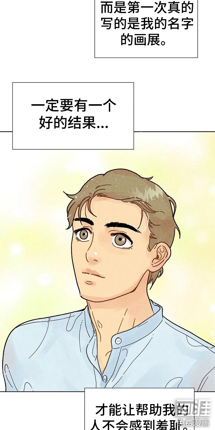 钻石破碎第11话图