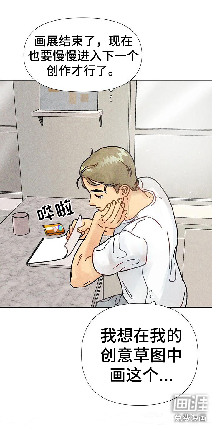 钻石破碎第14话图