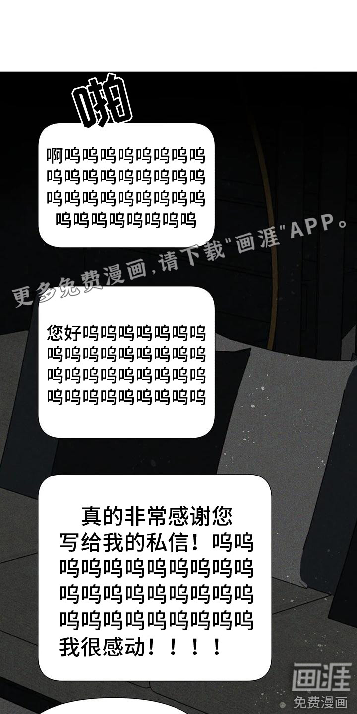 钻石破碎第15话图