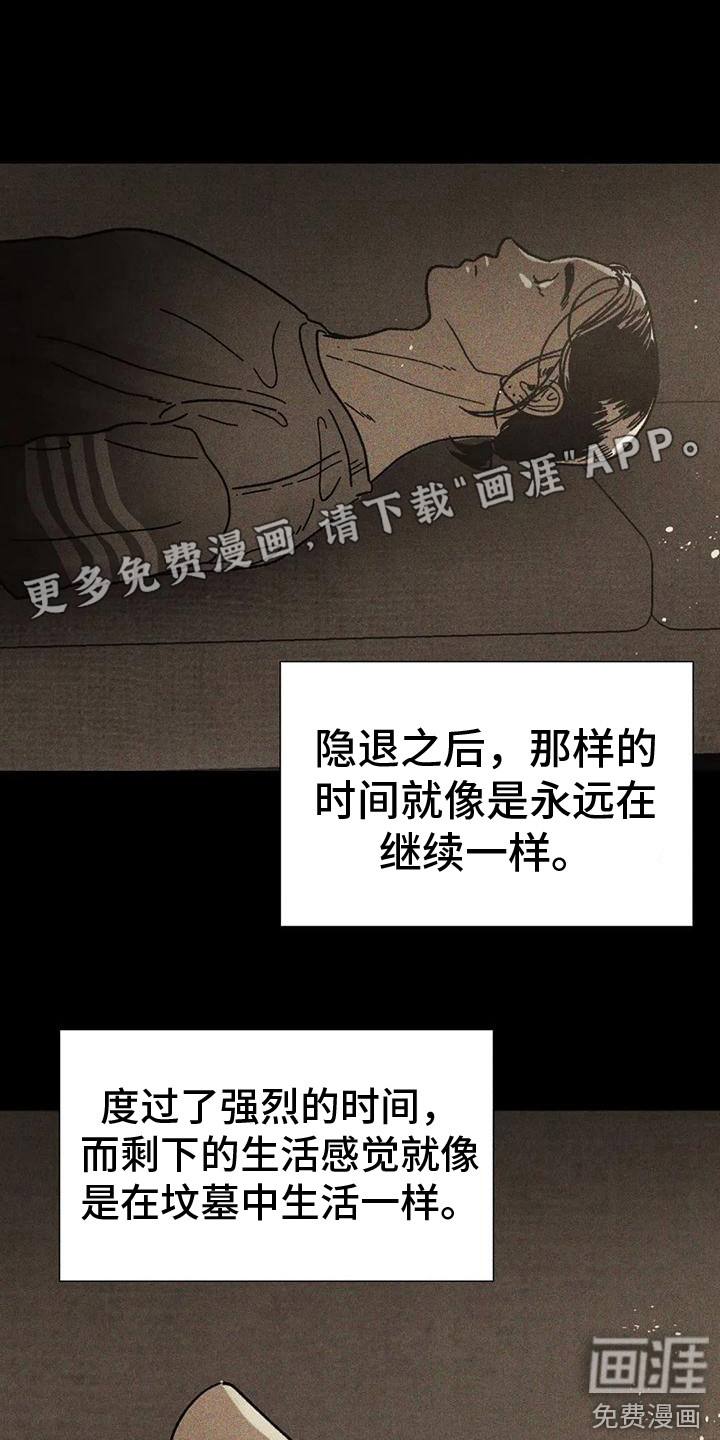 钻石破碎第17话图