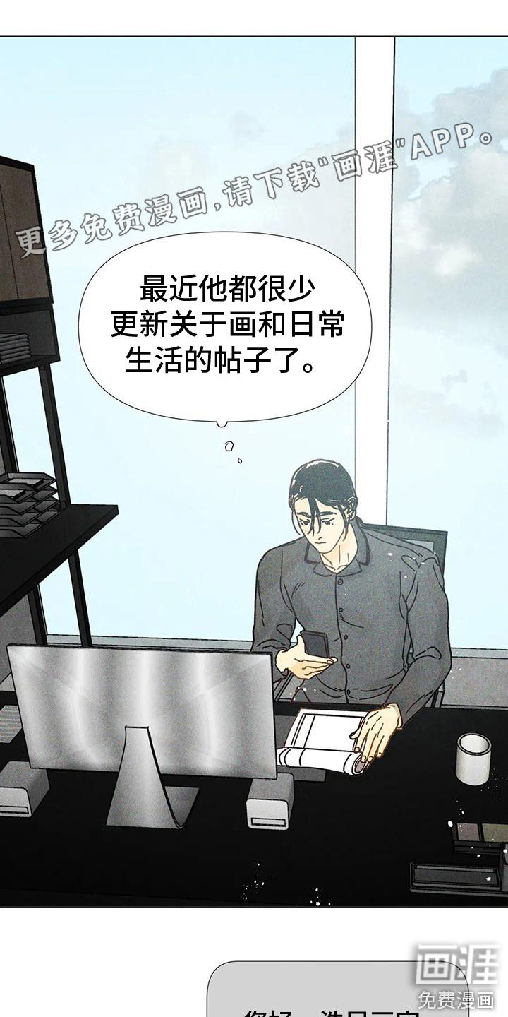 钻石破碎第18话图