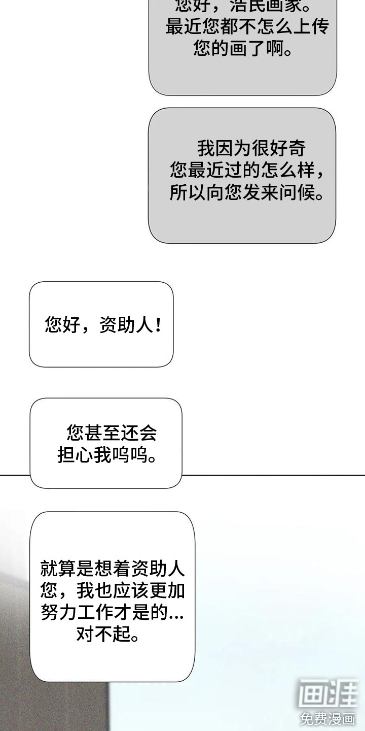 钻石破碎第18话图