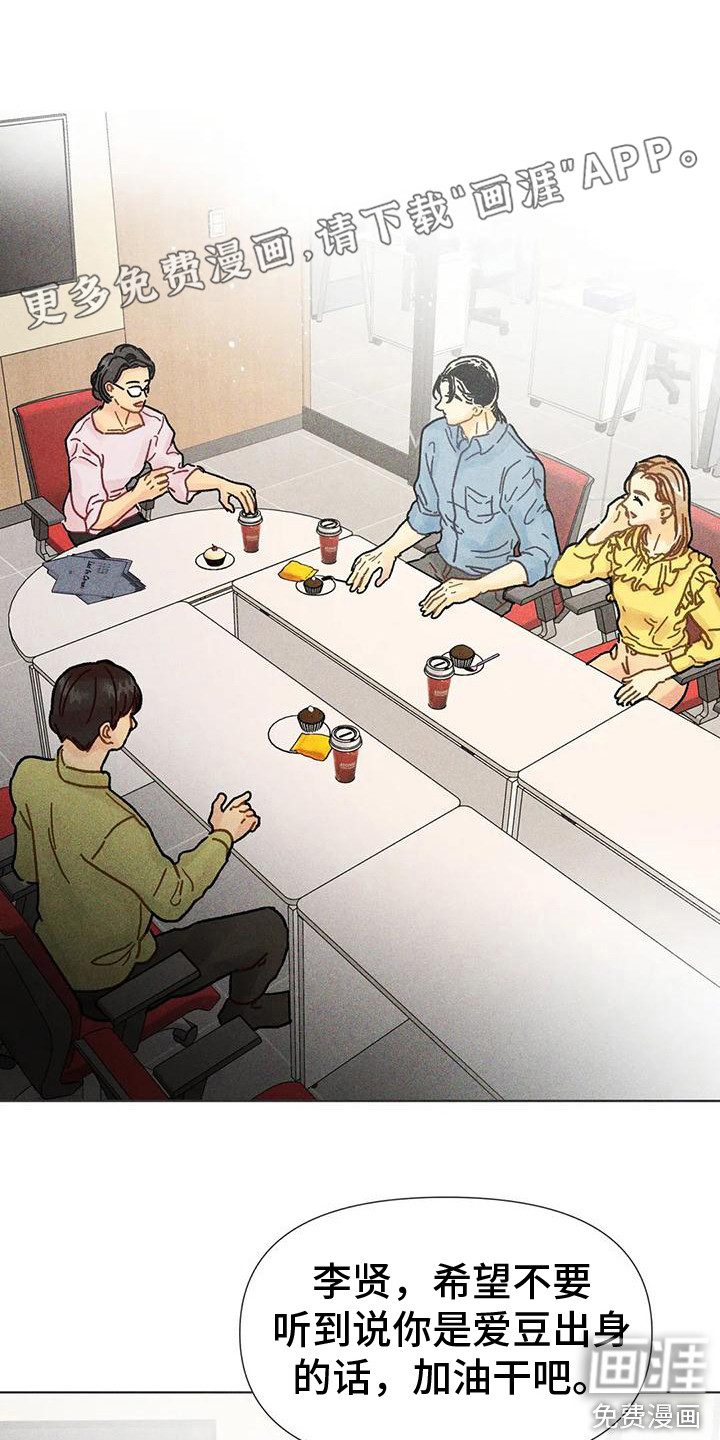 钻石破碎第19话图