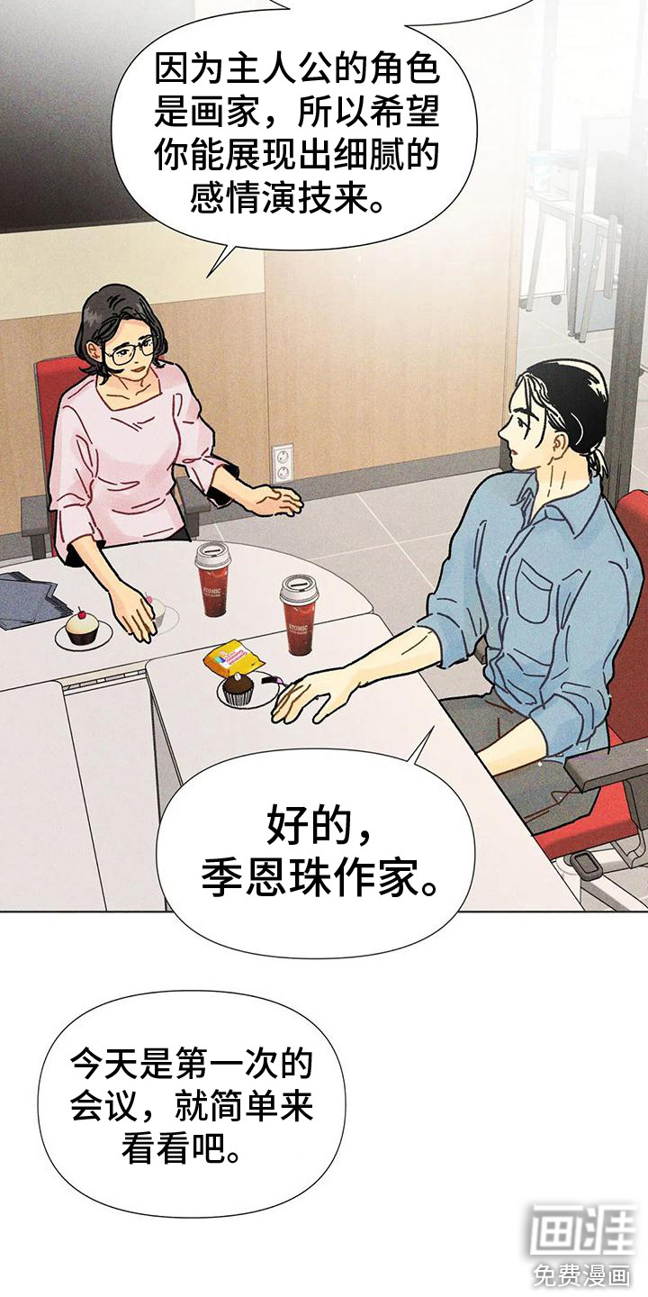 钻石破碎第19话图