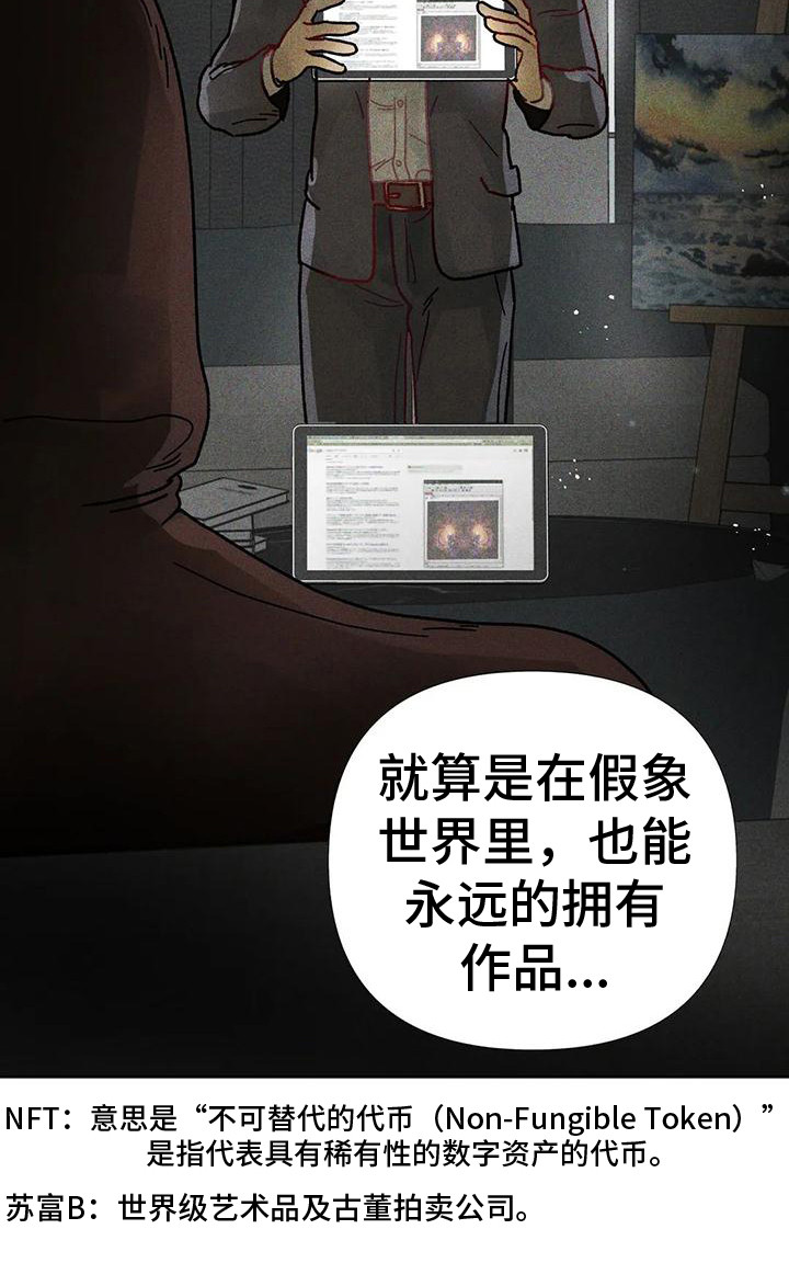钻石破碎第2话图