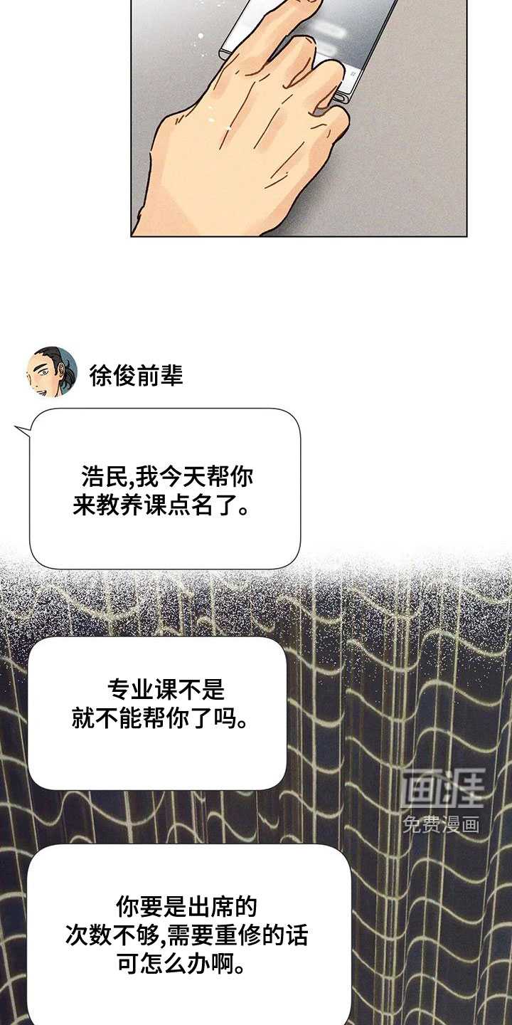 钻石破碎第20话图