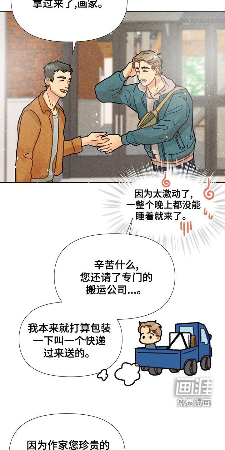 钻石破碎第21话图