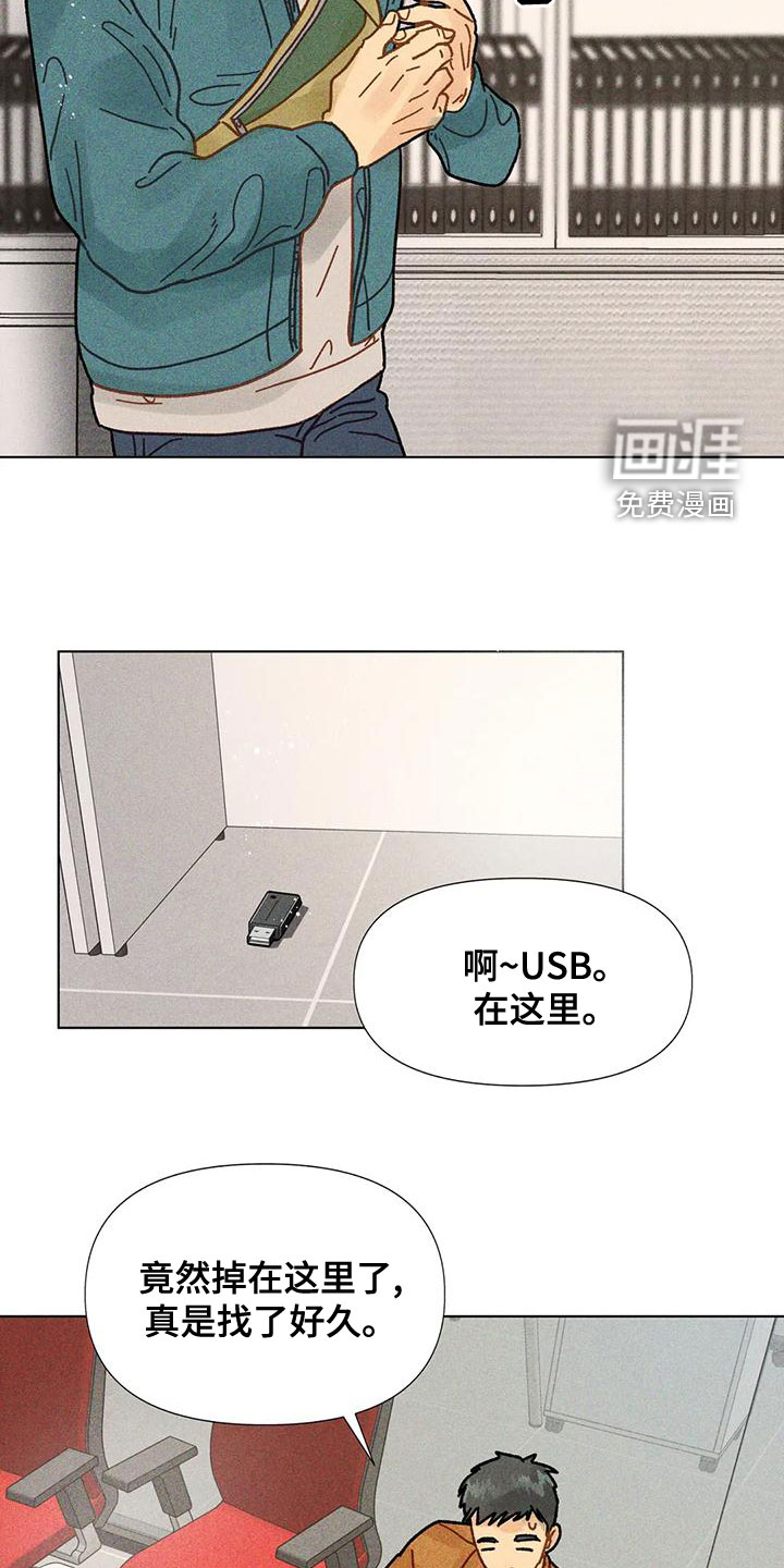 钻石破碎第21话图