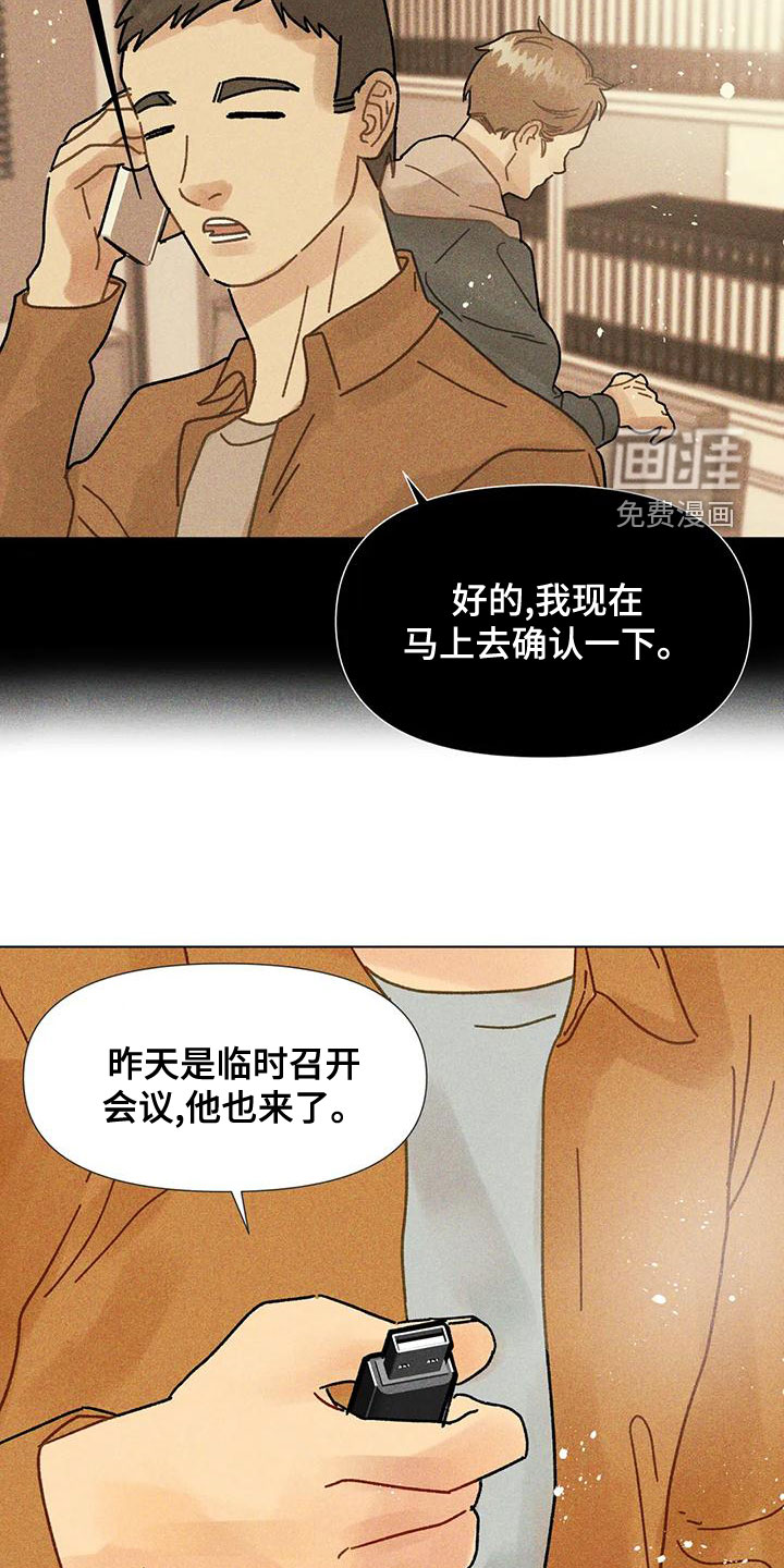 钻石破碎第21话图