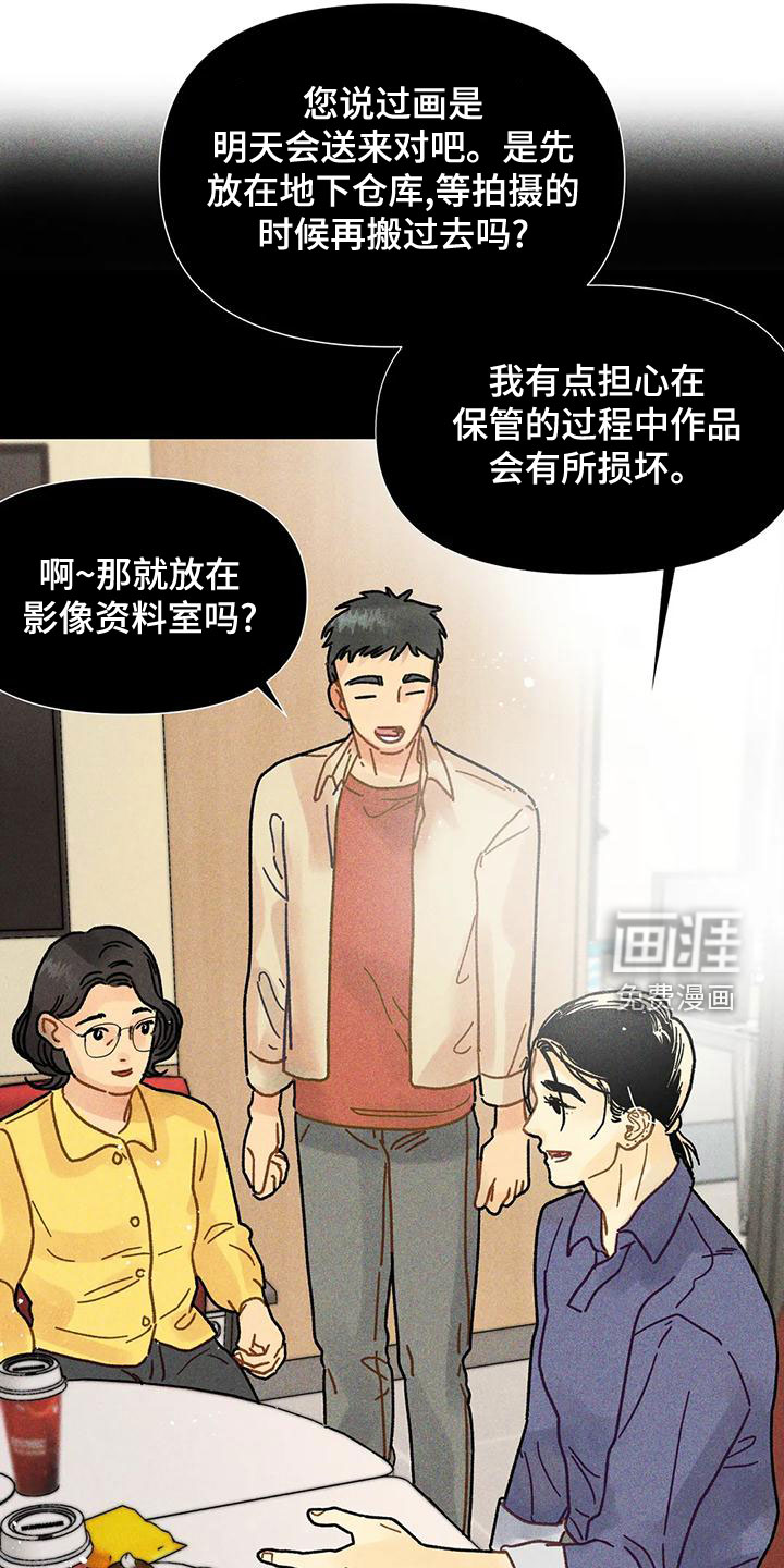 钻石破碎第21话图