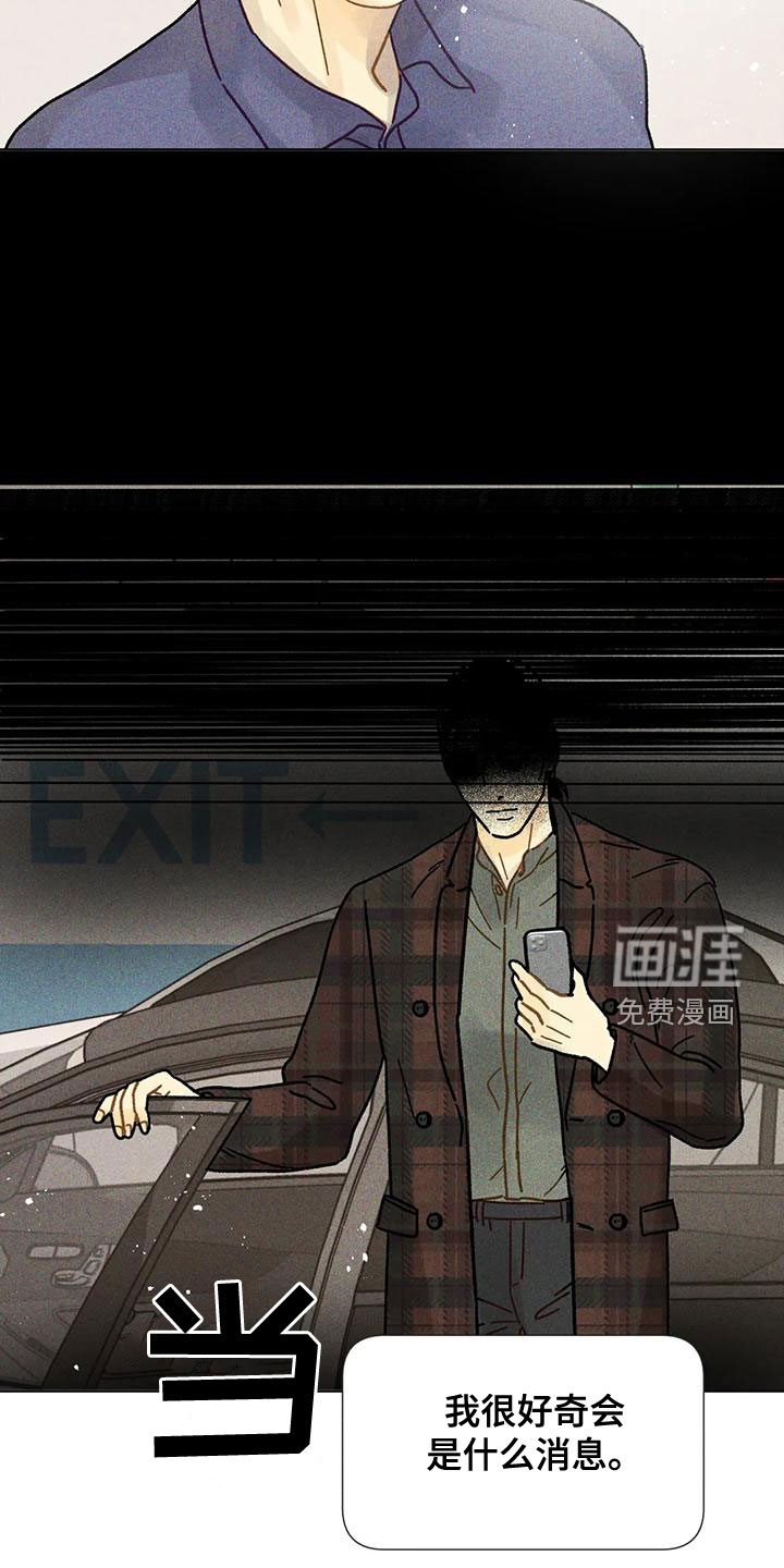 钻石破碎第21话图