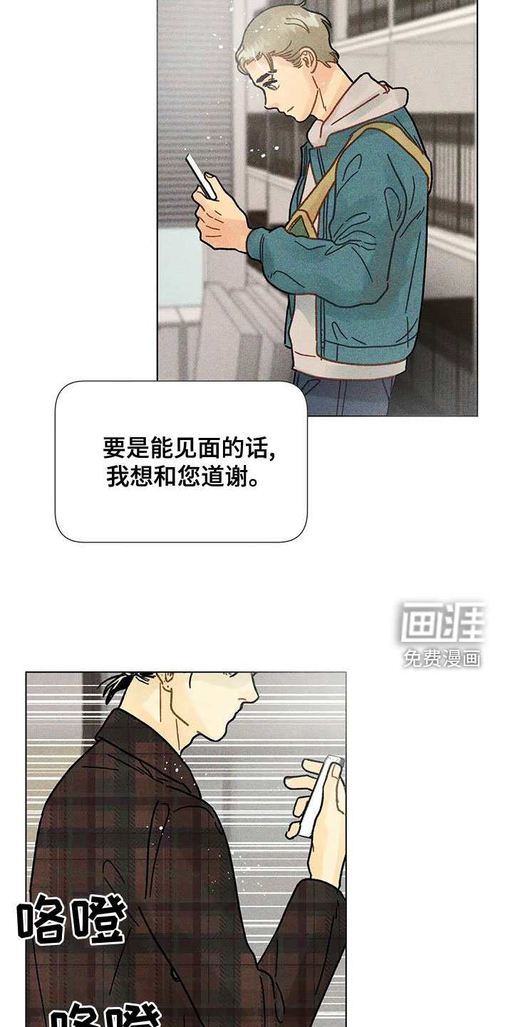 钻石破碎第21话图