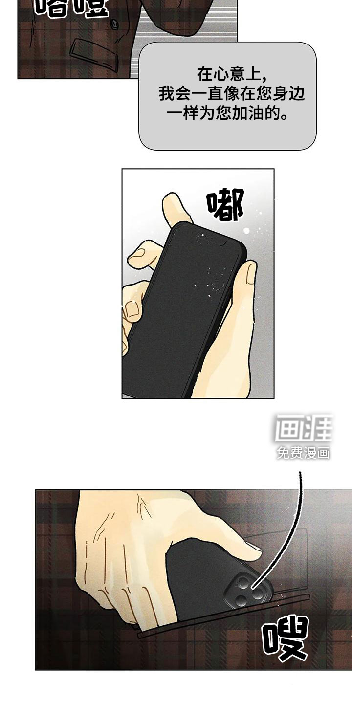 钻石破碎第21话图