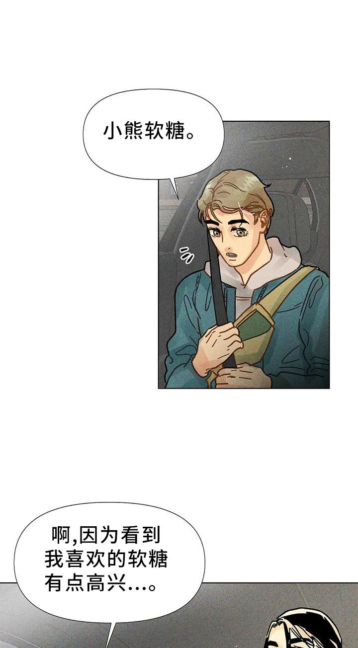 钻石破碎第23话图