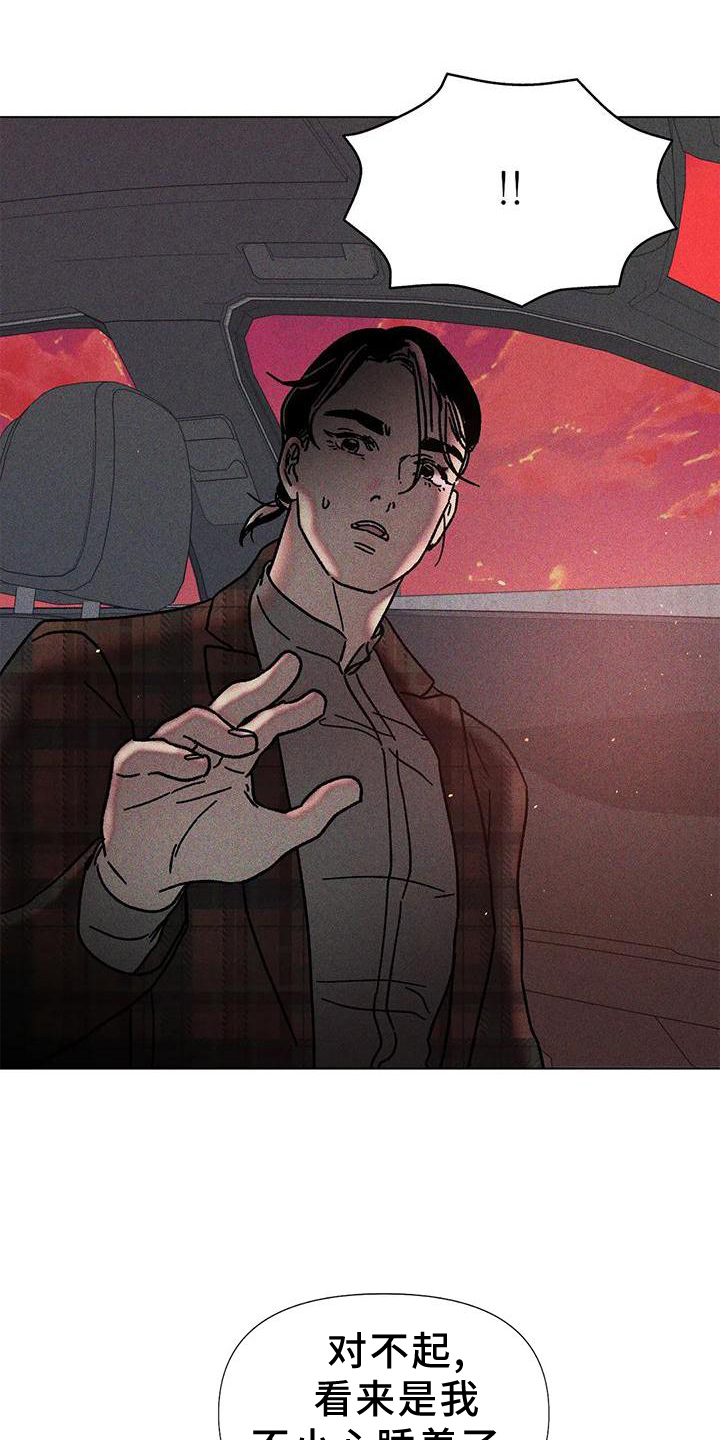 钻石破碎第23话图