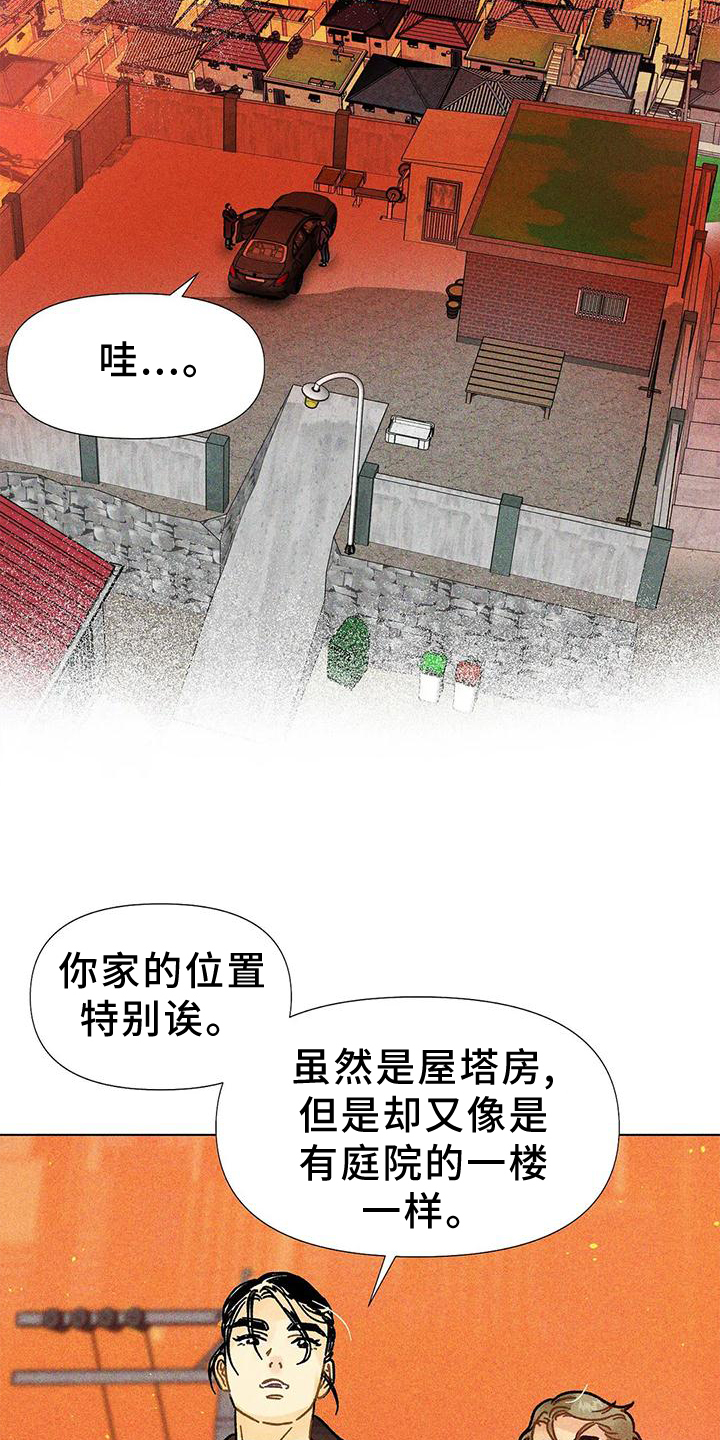 钻石破碎第23话图