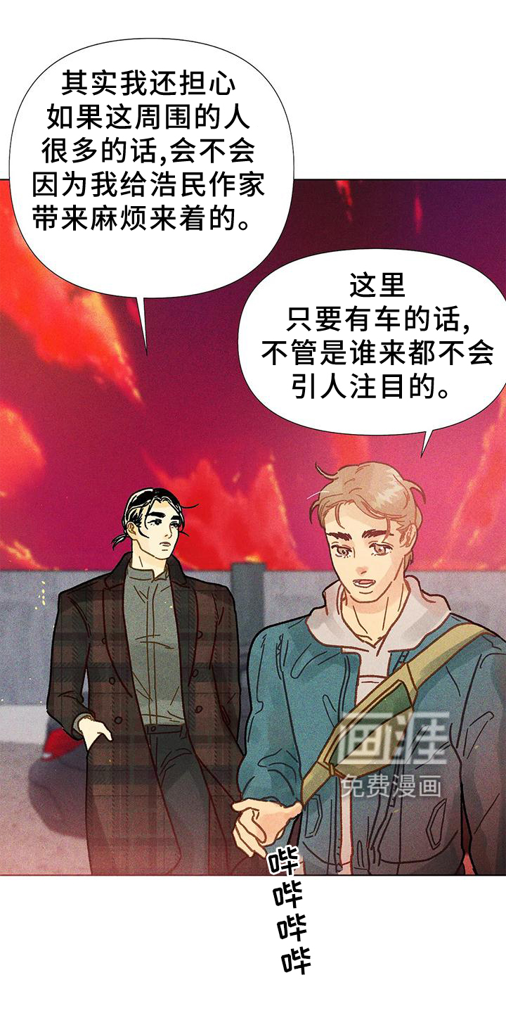 钻石破碎第23话图