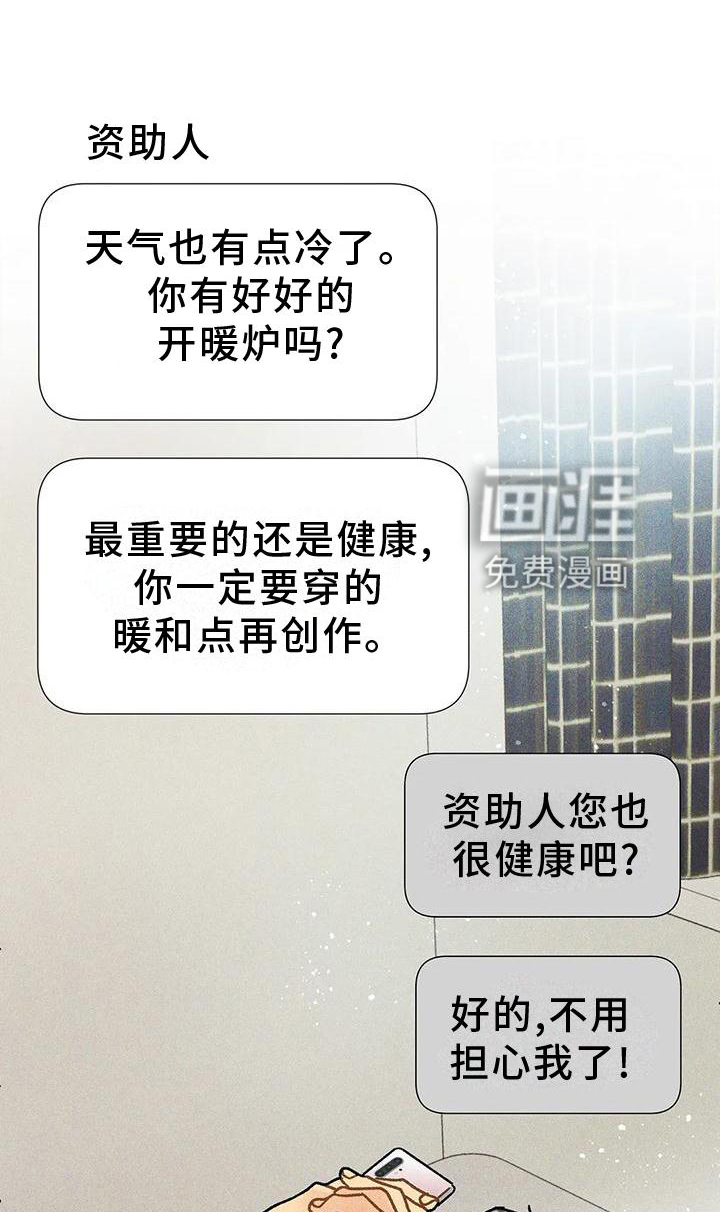 钻石破碎第25话图