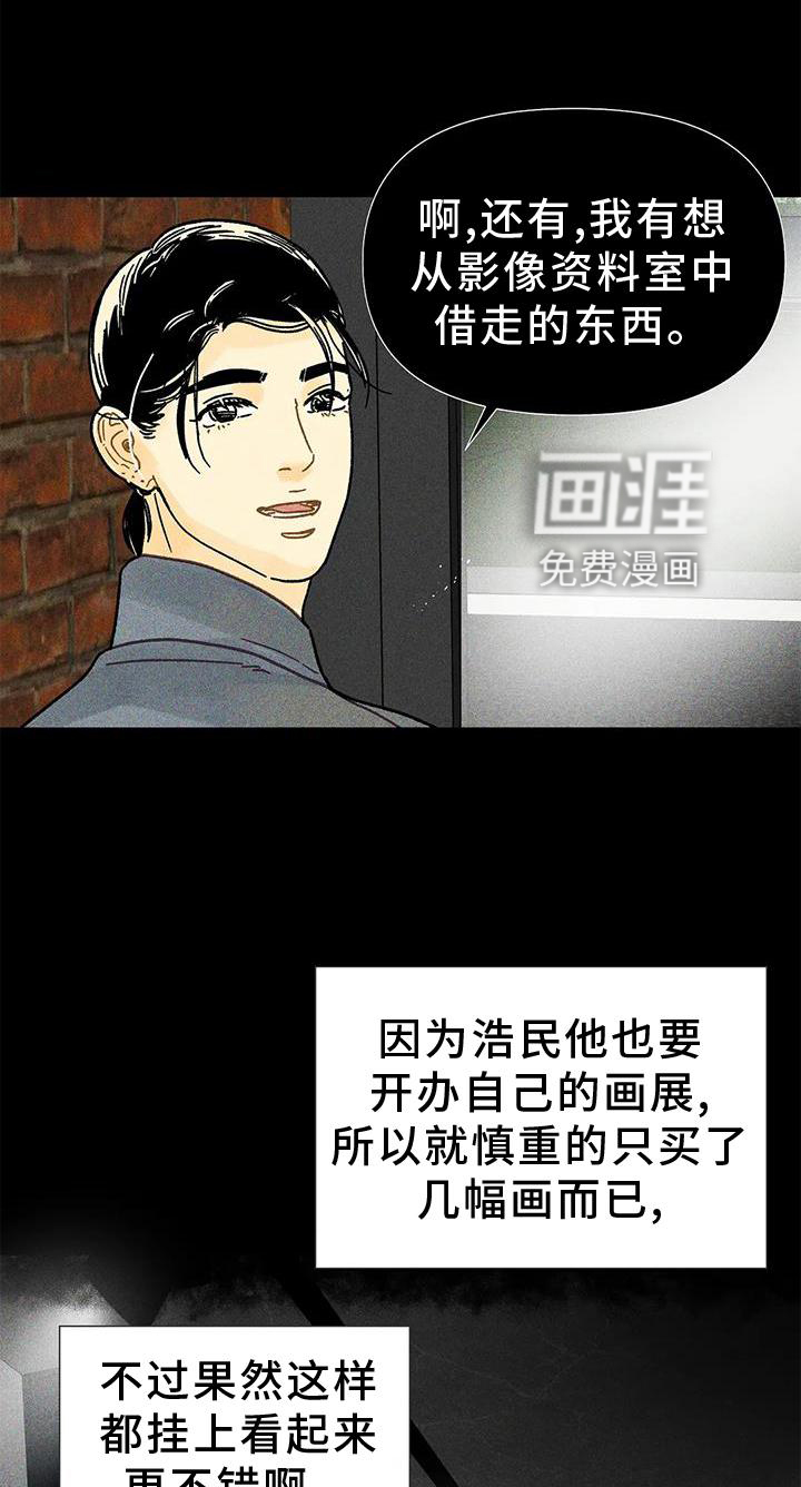 钻石破碎第27话图