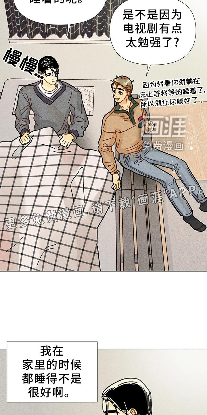 钻石破碎第27话图