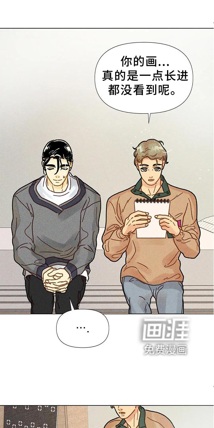 钻石破碎第28话图