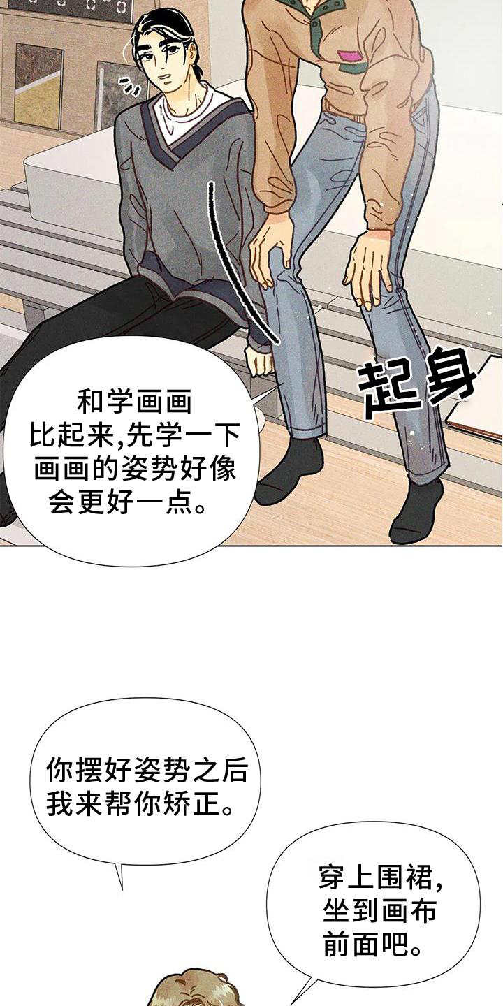 钻石破碎第28话图