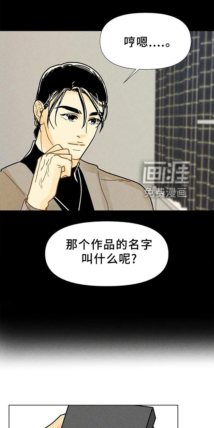 钻石破碎第29话图