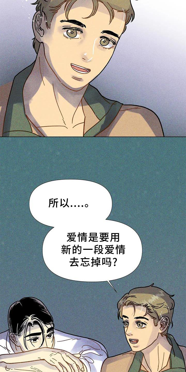 钻石破碎第29话图