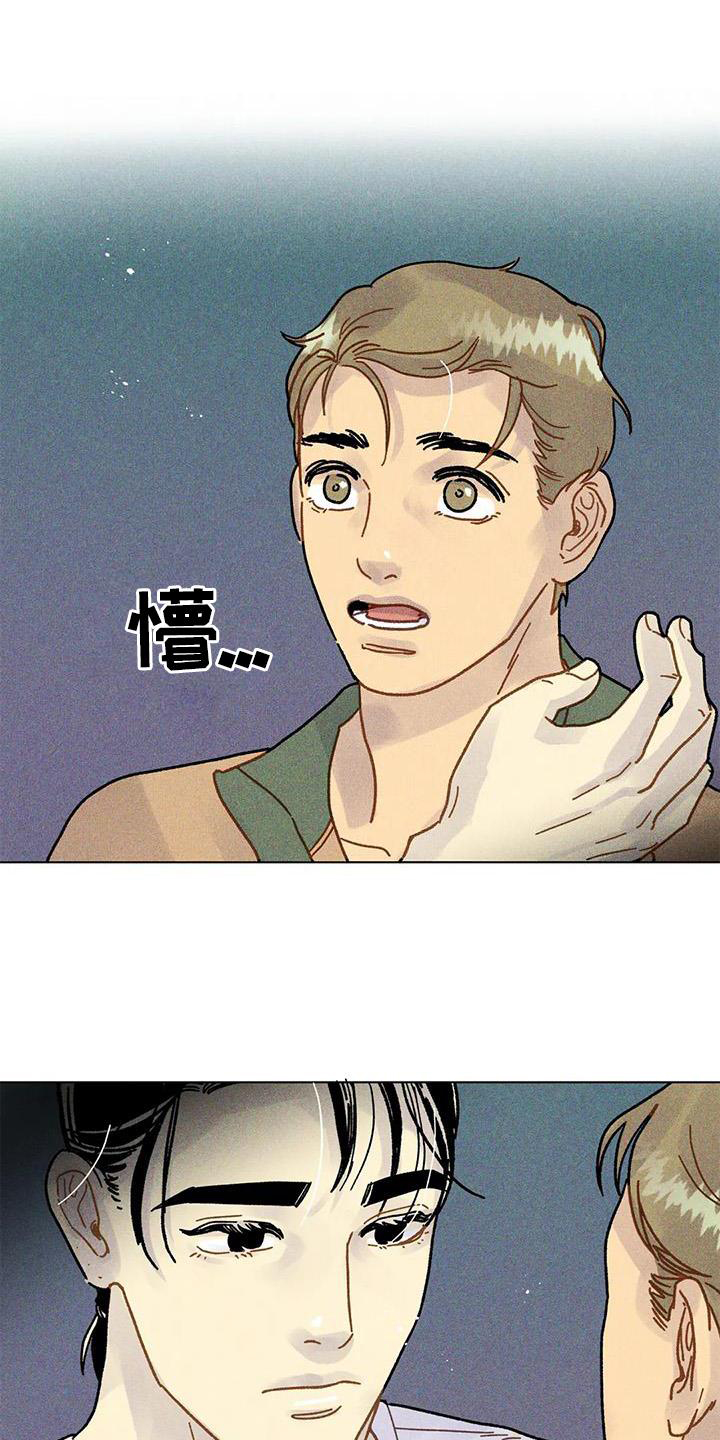 钻石破碎第30话图