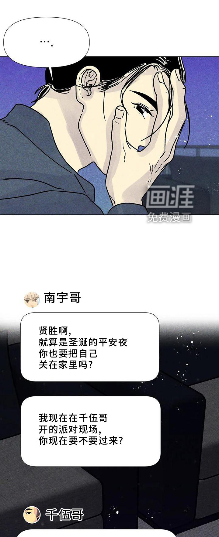 钻石破碎第31话图