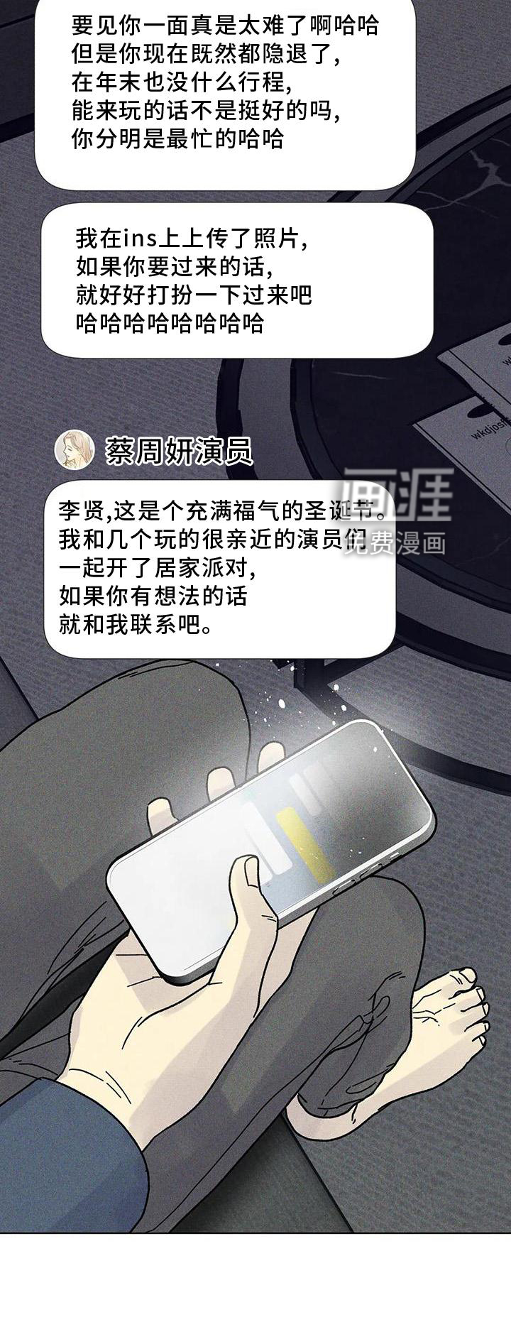 钻石破碎第31话图