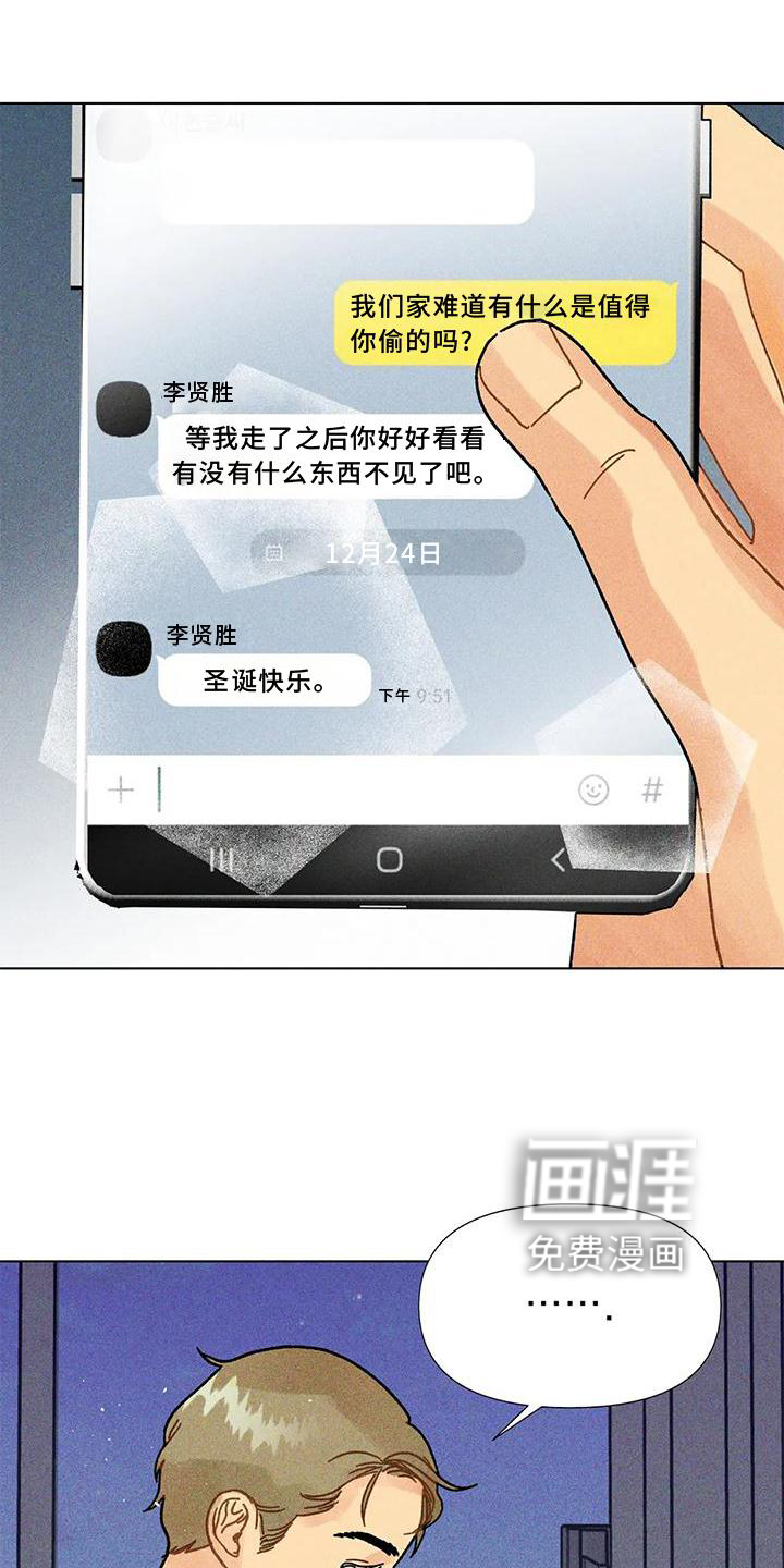 钻石破碎第32话图