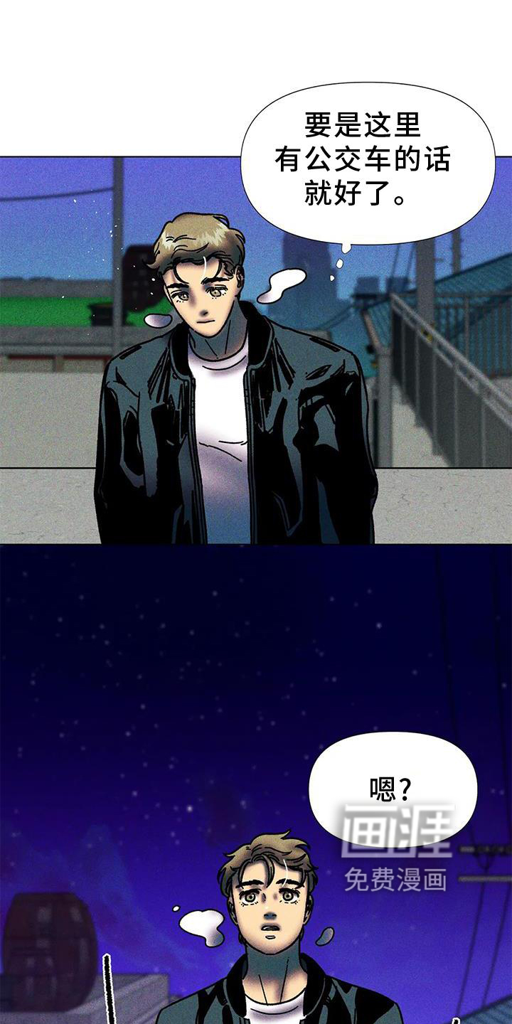 钻石破碎第33话图