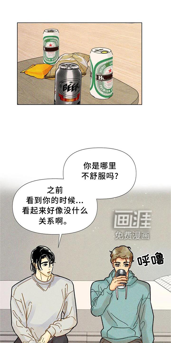 钻石破碎第34话图