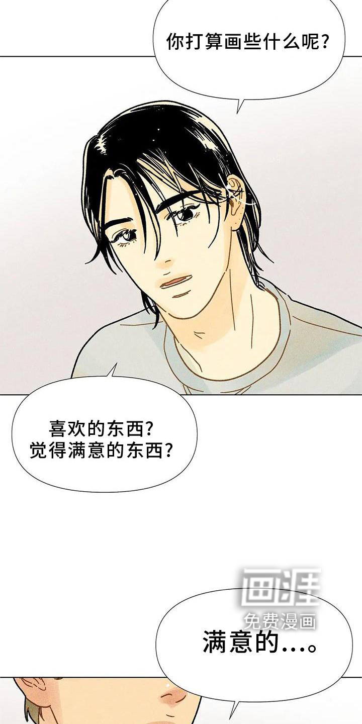 钻石破碎第34话图