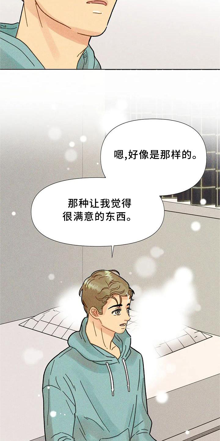 钻石破碎第34话图