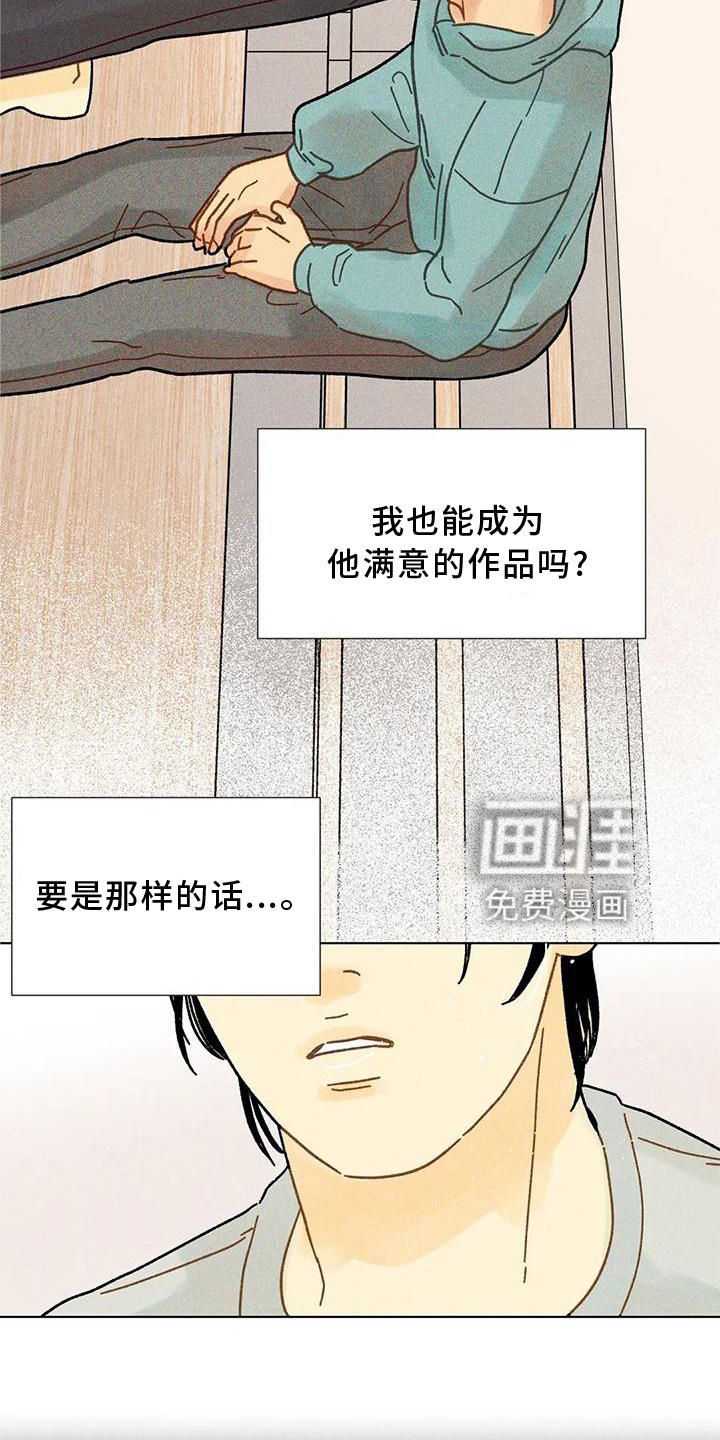 钻石破碎第34话图