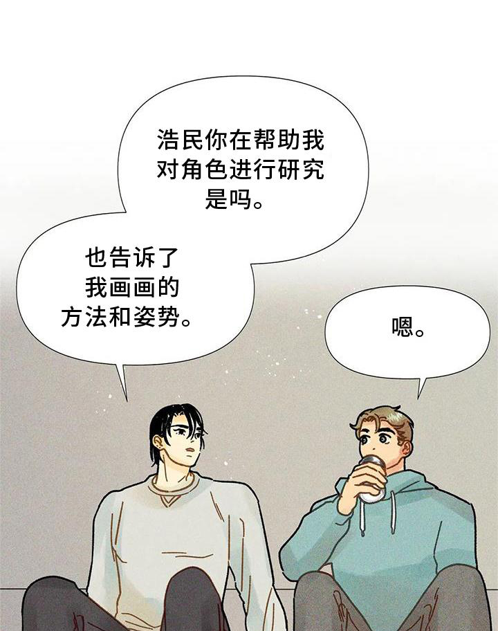 钻石破碎第35话图