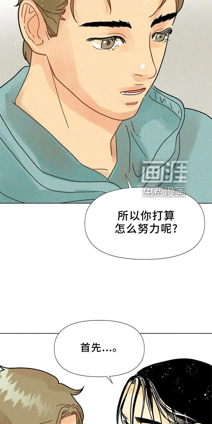 钻石破碎第35话图